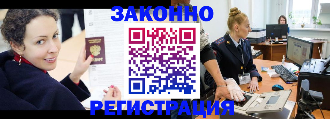 временная регистрация для всех в Клинцах