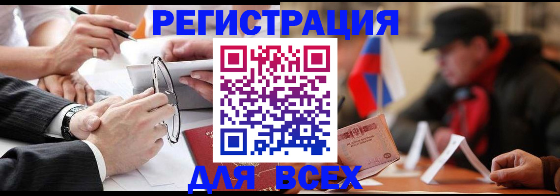временная регистрация гарантия в Клинцах