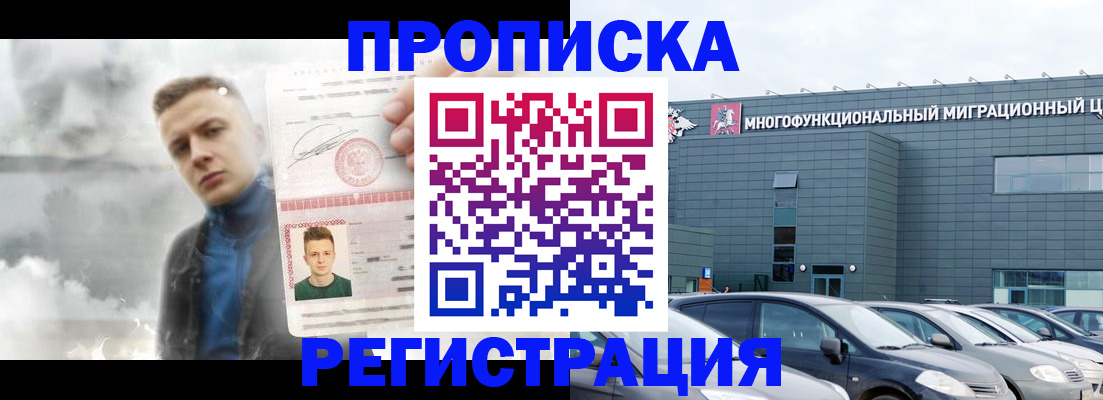 где прописаться в Клинцах