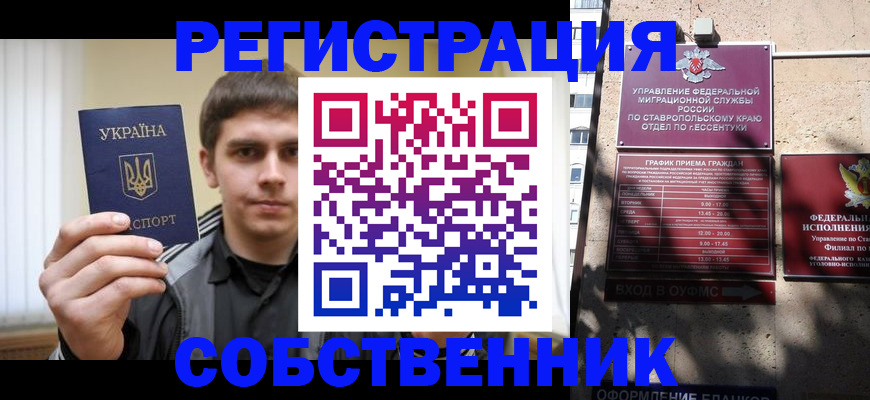 купить прописку в Клинцах